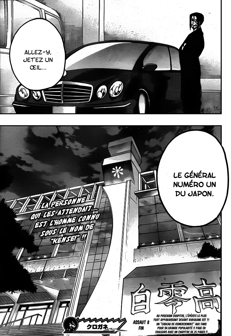 Kurogane – kurogane 08