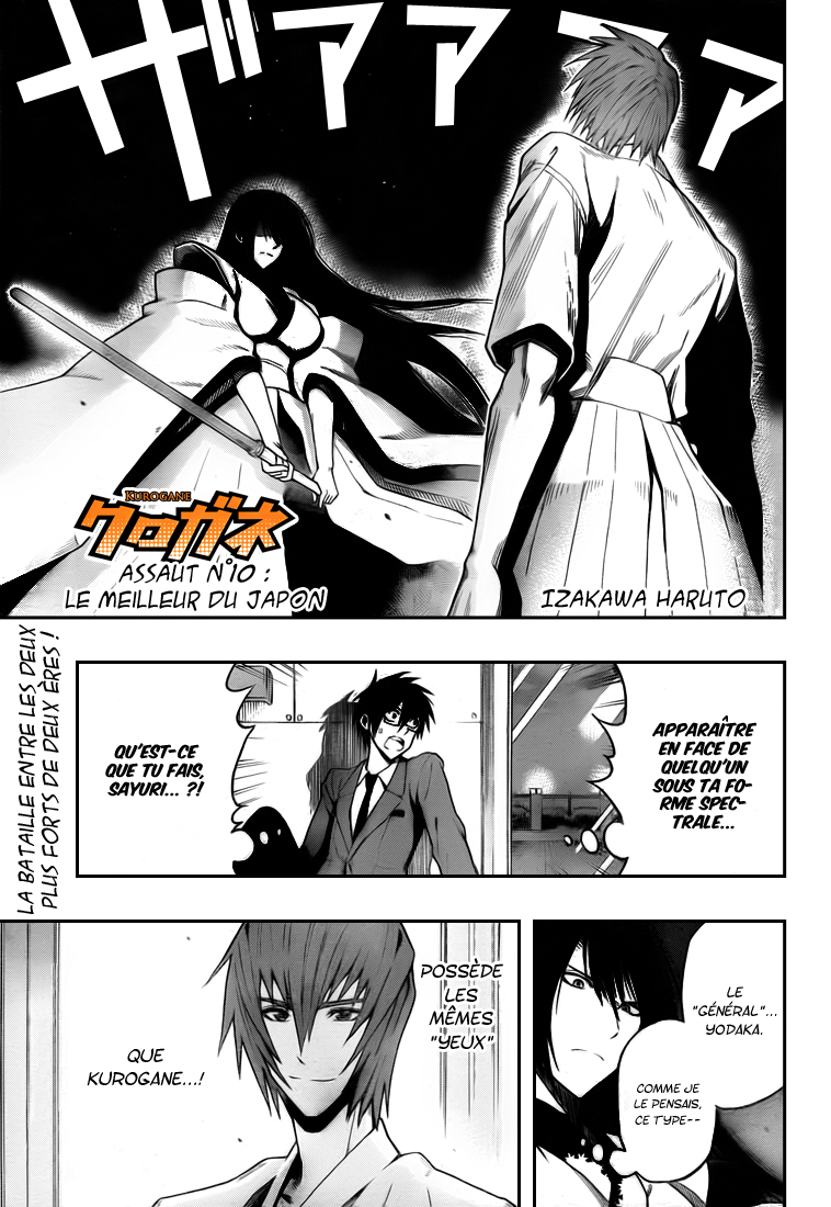 Kurogane – kurogane 10