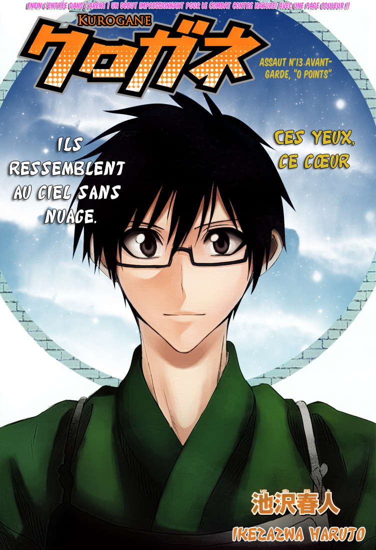 Kurogane – kurogane 13