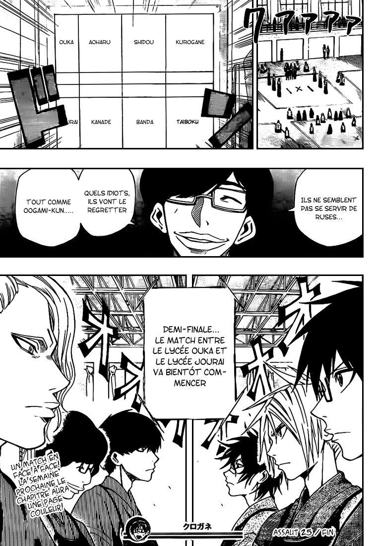 Kurogane – kurogane 25