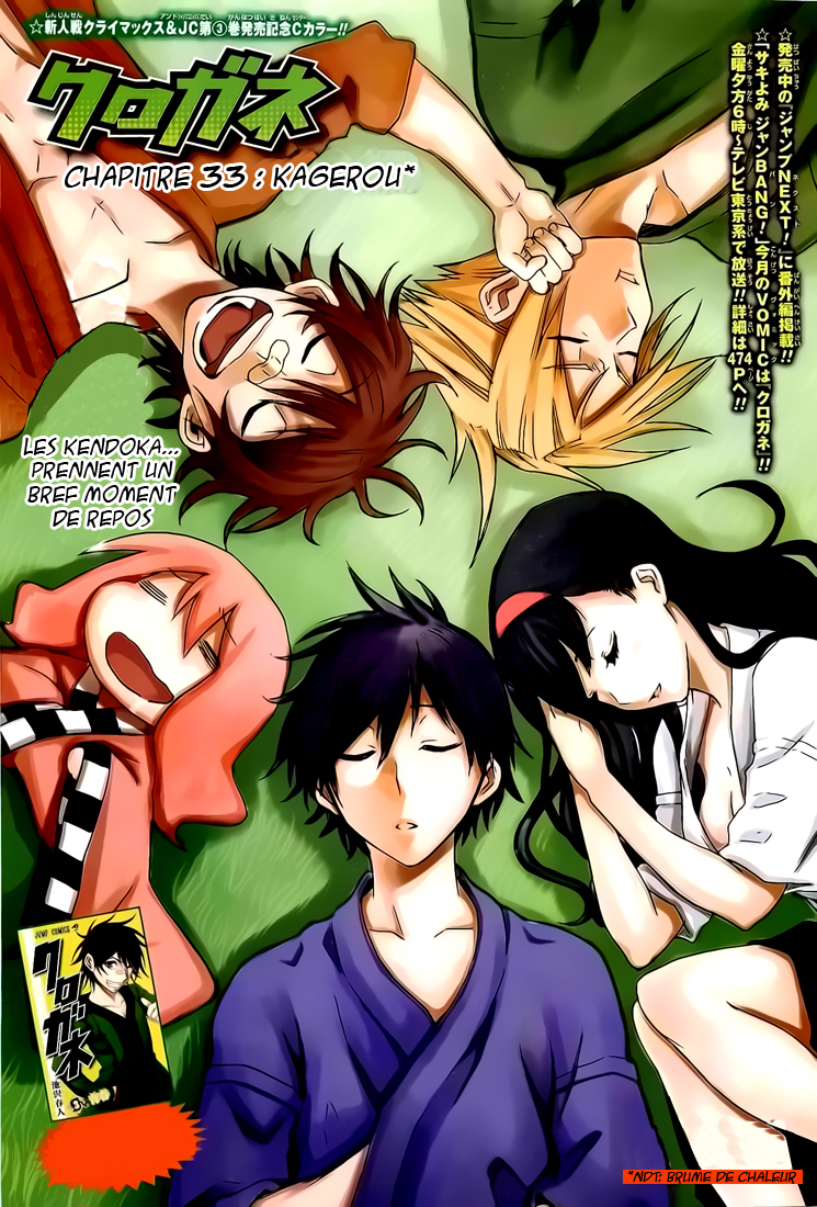 Kurogane – kurogane 33