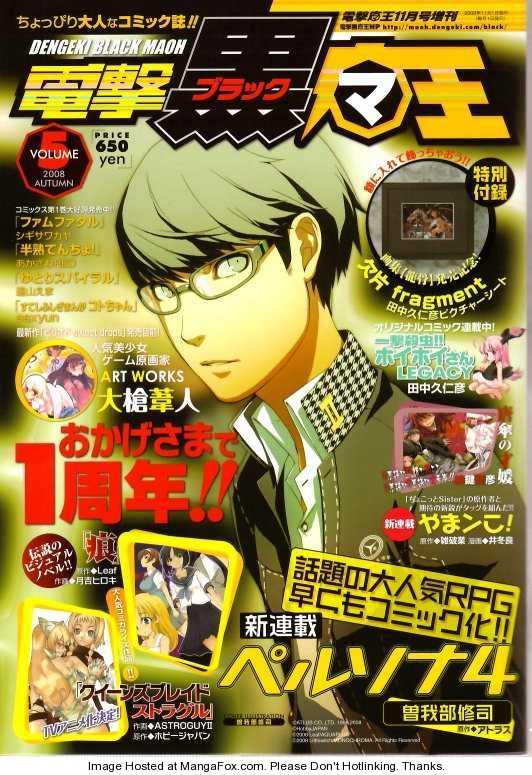 Persona 4 – persona 01