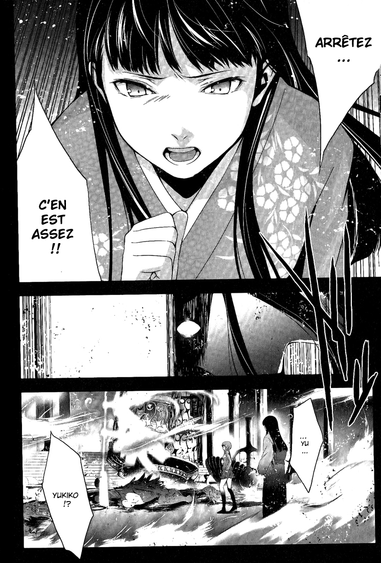 Persona 4 – persona 10